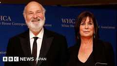 映画「スタンド・バイ・ミー」などのライナー監督と妻の遺体、自宅で発見 「殺人事件とみられる」と米警察 - BBCニュース