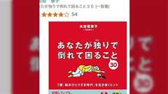 片方が認知症になってしまったら、その瞬間から「おひとりさま」→高齢になった時、子どもたちにアレコレ対応してもらわずに自分たちで備えておかないといけない話