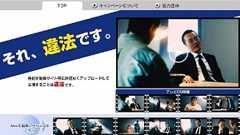 テレビ画面が見にくい…突如邪魔なテロップ続出の謎 なぜ「ネット公開は違法」一斉警告?