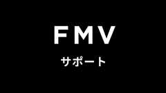 富士通パーソナルコンピュータ修理規程 - FMVサポート : 富士通パソコン