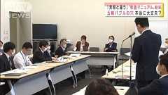 野党が“内部マニュアル”入手 五輪感染対策を追及