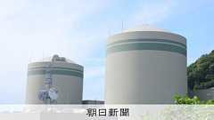 関電の高浜原発1号機、12年半ぶりに再稼働 国内最古の老朽原発:朝日新聞