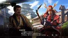 『信長の野望・大志』真田幸村の志特性は決戦で強みを発揮。井伊直虎、今川義元らの志も紹介 - 電撃オンライン