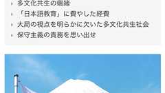 生活保護のNさんが慶應卒25才女子と結婚できた理由|橋本琴絵