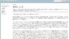 遺伝子組換えで「美味しんぼ」に訂正要求 食品安全の啓発団体とバトル