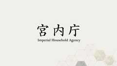 象徴としてのお務めについての天皇陛下のおことば:象徴としてのお務めについての天皇陛下のおことば(ビデオ)(平成28年8月8日) - 宮内庁
