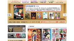 3万冊を扱う“本屋”になった「ニコニコ静画(電子書籍)」を使ってみた