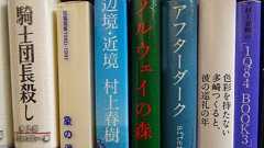 村上春樹『海辺のカフカ』『1Q84』も“禁書”に? 国連の「新サイバー犯罪条約」が“表現の自由”を脅かしかねない理由 | 弁護士JPニュース
