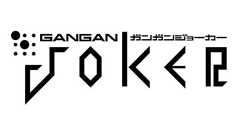 ガンガンJOKER -SQUARE ENIX-