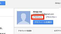 やっぱこれ大事。Googleアカウントを乗っ取られないための「2段階認証」を正月休み期間最後のこの日曜日に設定しておくとよいかも。 | 覚醒する @CDiP 【個人ブログ】