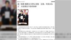 MARCHに合格するだけで新聞に載る稚内は凄いな…「環境を考えたら普通にすごい」「教育格差を感じる…」