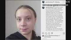 グレタさん「新型コロナ感染の可能性」 | NHKニュース