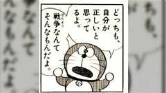 普通の人はオタク必須科目の「人は正義に酔った時もっとも残虐になれる」「私こそ正義とか言う奴が一番信用ならない」を履修していない?