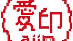 株式会社 愛印 aiin – 株式会社 愛印(aiin)ではコマーシャル音楽をはじめ、テレビ・ラジオ・ 映画・CD・DVD等、あらゆるメディアに対応した音楽の企画制作、原盤・著作権の管理および音楽制作物の利用開発などを行っています。