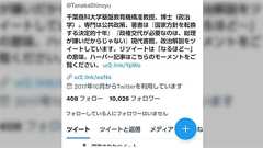田中信一郎千葉商科大学基盤教育機構准教授「企業広告に表現の自由はありません」に対する反応