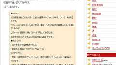 トロイは「1から開発」、明大生事件はCSRF脆弱性突く――なりすまし事件“犯行声明”全文公開
