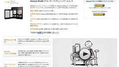 Amazon Kindle ダイレクト・パブリッシングを試す(制作編)