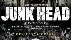 たったひとりで製作7年! デル・トロ絶賛、日本人監督が独学で完成させたディストピアSFアニメ「JUNK HEAD」3月26日公開 : 映画ニュース - 映画.com