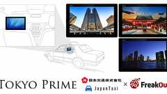 JapanTaxiがフリークアウトの広告&追跡システムを停止、無断でユーザーの位置情報を取得?と騒動に | TechWave(テックウェーブ)