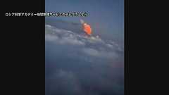 地震後にカムチャツカ半島東部の火山が噴火 溶岩も噴出 | TBS NEWS DIG