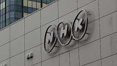 NHKが受信料裁判で敗訴、都内のビジネスホテル相手に。東京地裁 - まぐまぐニュース!