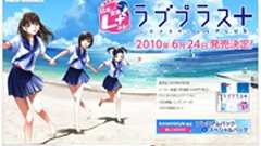 コナミ、『ラブプラス+』に日本全国を周らないと手に入らないご当地キャラシステムを導入 : 痛いニュース(ノ∀`)