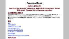 UNIXのプロセスやシグナルをしっかり理解するための技術ドキュメント「Process Book」 | ソフトアンテナ