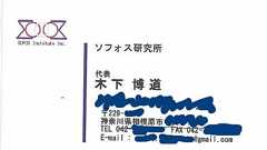 毎日新聞がフリーエネルギー詐欺に引っ掛かっている件について