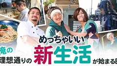 俺の理想通りのめっちゃいい新生活が始まる日 | オモコロ
