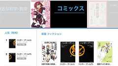 Google、国内Google Playで日本語書籍を配信 Android、PC、iOSでも閲覧可能に