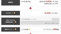 iPhoneの「格安SIM運用」と「Docomo運用」の価格を比較してみた - とまじぃさんち
