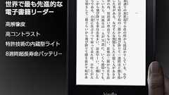 Kindle Paperwhite 3Gの「無料3G接続」はAmazonとWikipediaしか接続できないぞ!!※訂正あり|ぴよひこむ