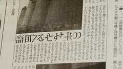 朝日新聞が「壊れた!」それとも暗号か 朝刊オピニオン面に「超難解」CGアート