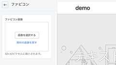ShopifyでCSSやJS、画像を読み込む方法