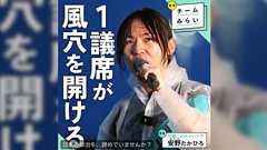 「東大卒だけど、チームみらいは苦手だ。」ホッテントリ入りしたはてなダイアリーの記事、危うさの指摘に真っ当と共感の声