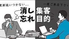 お部屋探しで “おとり物件” に振り回されないために注意すべきあれこれがこちら「騙されると一日ムダになる」