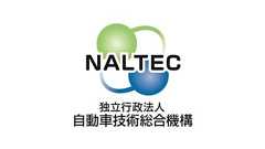 審査事務規程 | NALTEC 独立行政法人 自動車技術総合機構