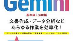 OpenAIに全賭けのソフトバンクグループ、Google先生のGeminiに覇権を握られそうでにわかに雲行きが怪しくなる : 市況かぶ全力2階建
