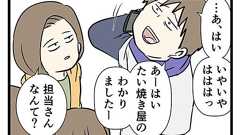 KADOKAWAのビル前でよっしゃ絶対 東京への旅(9) : コミックエッセイ えむふじんがあらわれた Powered by ライブドアブログ