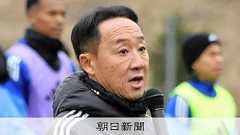 不適切言動の町田・黒田監督 Jリーグからの処分に「ノーコメント」:朝日新聞