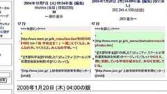 総務省や文科省もWikipediaを編集していた 「WikiScanner」日本版語版で判明 - ITmedia News