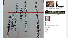 「アイマス2」署名8500件手渡し求め、ファンが内容証明送付 「キャラ4人育成可能にして」