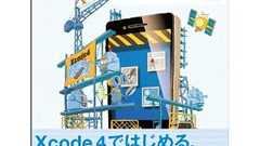 My365の作り方 〜iOS編〜