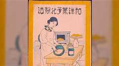 大正13年の料理本、言葉が可愛い「とてもいい味の文章で反芻しながら寝まする」