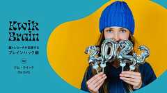 2023年を“飛躍の年”にするための「10の小さなステップ」 | Kwik Brain: 脳トレコーチが伝授するブレインハック術