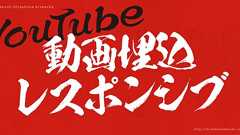 YouTube 動画埋め込みのレスポンシブ対応方法 - by Takumi Hirashima