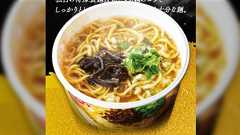 リュウジ「この人何者なんだろう、俺のカップラーメンをレビューしてる人は何人もいたけどあまりにも詳しすぎる。チャーシューが入ってない理由も当てられた」