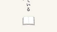 『いま、息をしている言葉で。「光文社古典新訳文庫」誕生秘話』なぜ現代に古典が蘇ったのか - HONZ