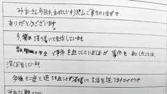犯罪を繰り返した58歳の知的障害者が「ぼく、やっぱり戻りたい」と語る支援施設 近隣は反対、行政は圧力…それでも受け入れ続けた | 47NEWS