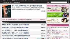 ファン目線すぎて「きもい」と言われた――ネット時代の音楽ニュース「ナタリー」